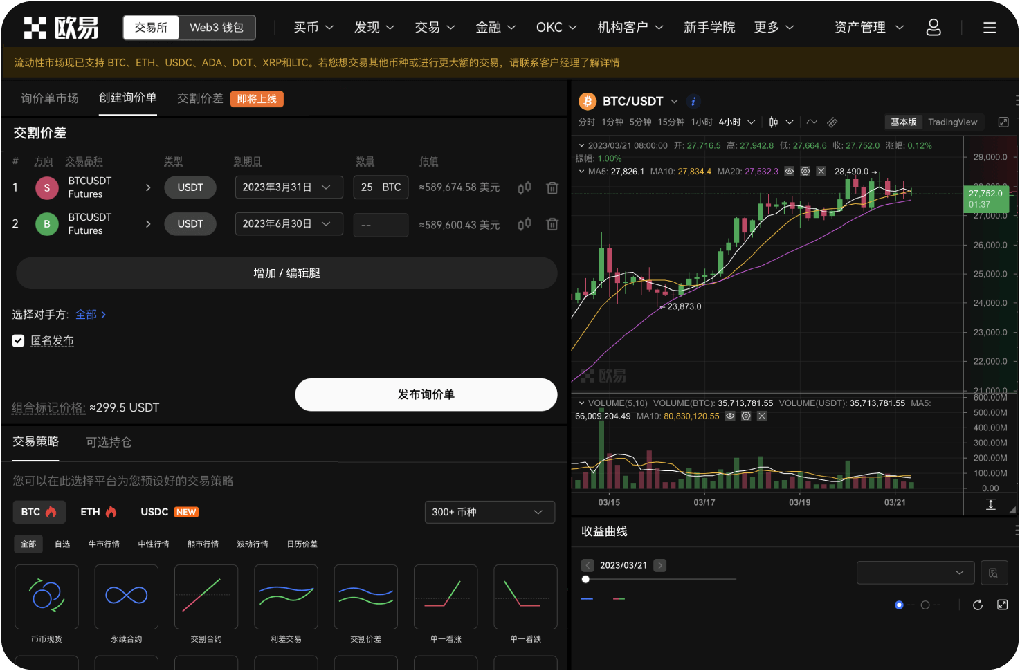 非小号怎么看币种排行